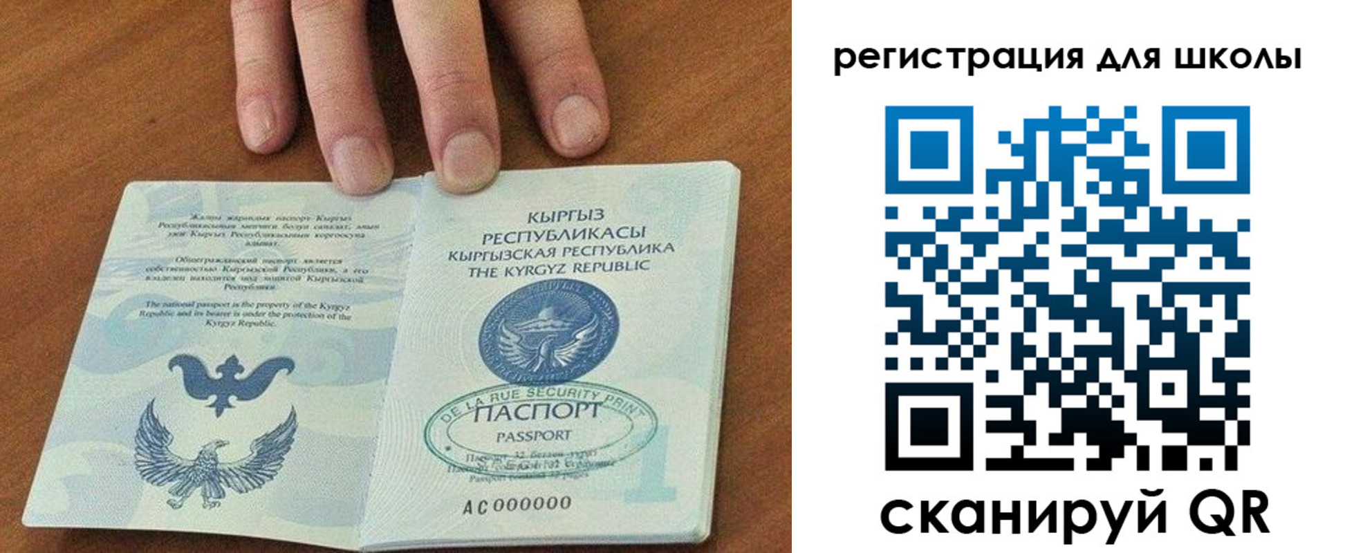 временная регистрация 2025 в Советске