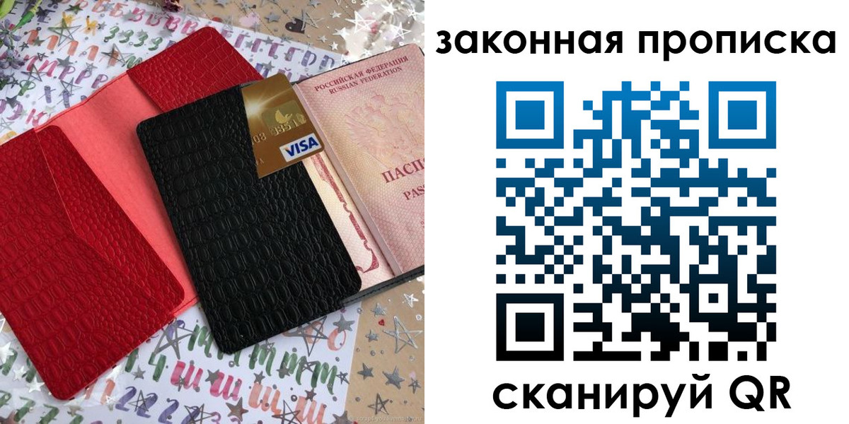 пропишу в квартире в Советске