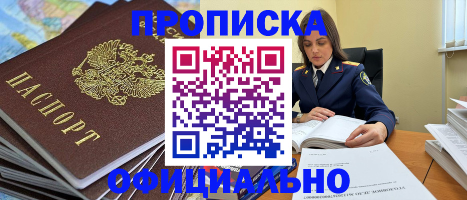 миграционный учет в Советске