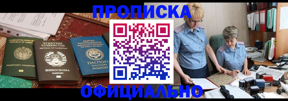 прописка для кредита в Советске