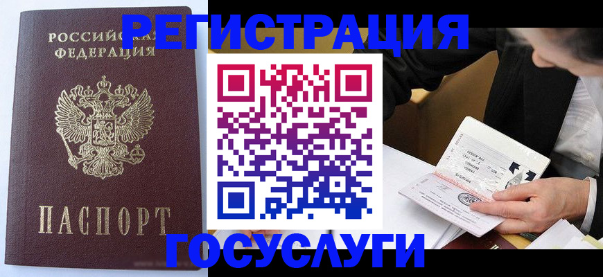 временная регистрация поиск в Советске