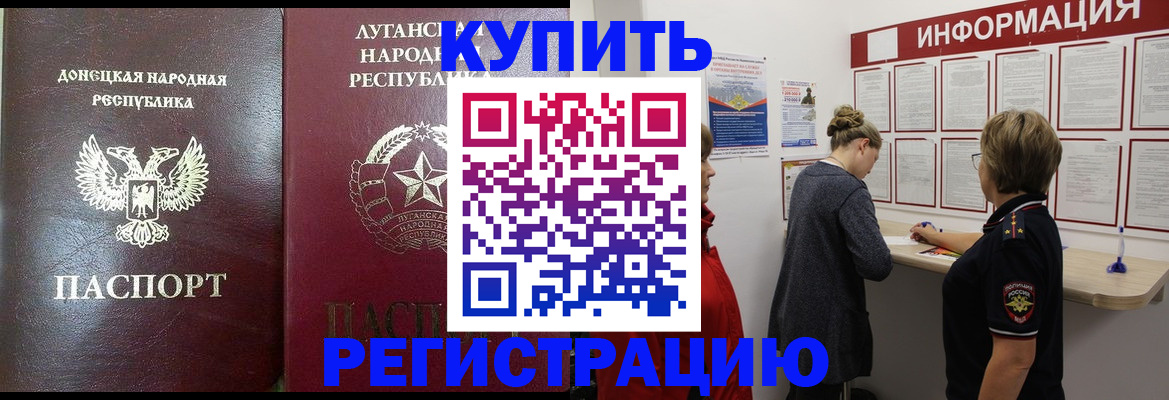 миграционный учет в Советске